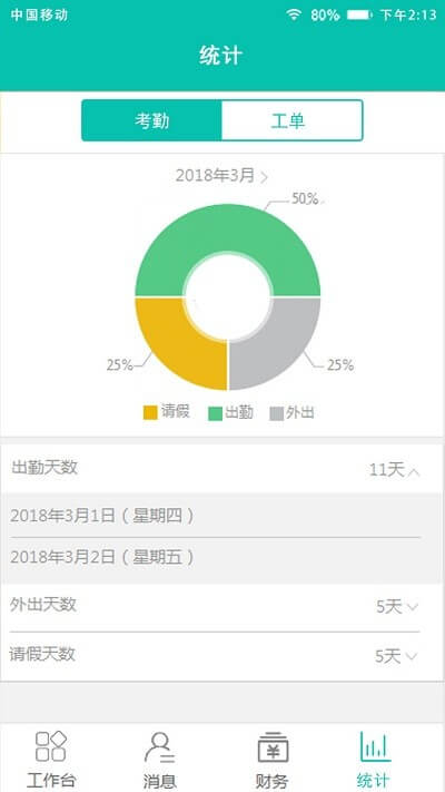 房E家物管版app下载安装_房E家物管版应用安卓版v1.3.5